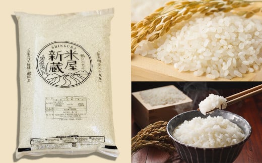 心地よい粒の食感、適度な粘り、香りと米の旨みがしっかりと味わえます。