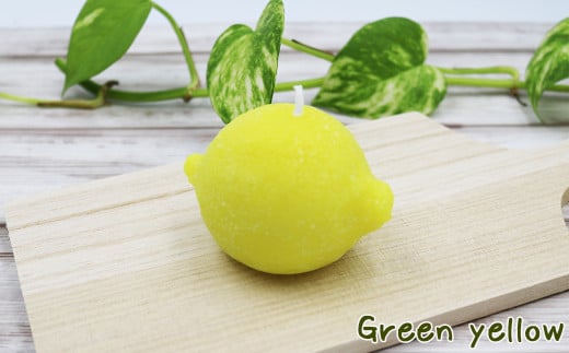 自然のレモンの色を意識した「グリーンイエロー」
※手づくりの為、ひとつひとつの色合いは微妙に異なります。