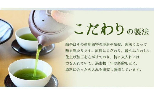 高級３種飲みくらべ」八女茶極上セット３００ｇ - 福岡県大川市