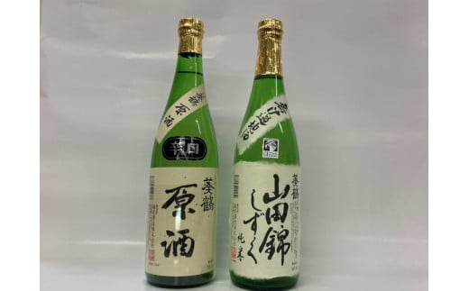 A-4 葵鶴 地酒セット 212110 - 兵庫県三木市