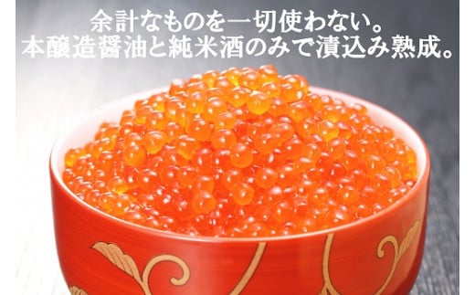北海道産とろける吟粒いくら醬油漬400g(80g×5p)