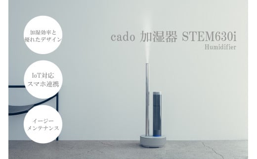 EE052_cado カドー加湿器 STEM630i クールグレー - 佐賀県みやき