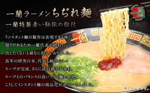 【一蘭】一蘭ラーメンちぢれ麺セット 一蘭特製 赤い秘伝の粉付 5食×2セット