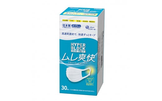 エリエール製 不織布マスク ムレ爽快 ふつうサイズ 30枚×18箱