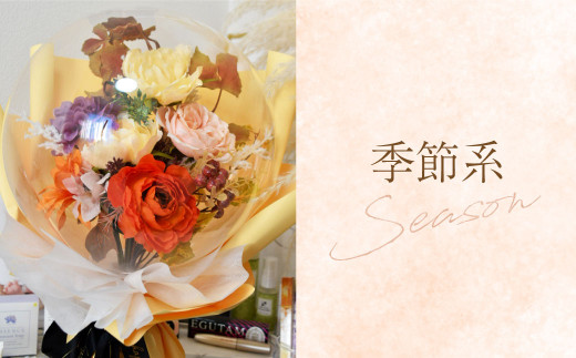 【季節系】 メッセージフラワーバルーン アーティフィシャルフラワー 花束型ラッピング