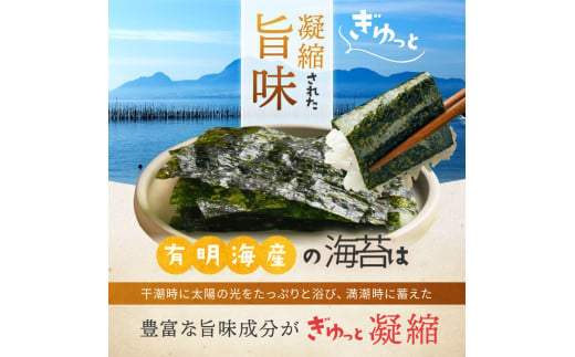 訳あり 海苔 150枚 （30枚×5袋） 有明海産 焼き のり 全型 - 熊本県