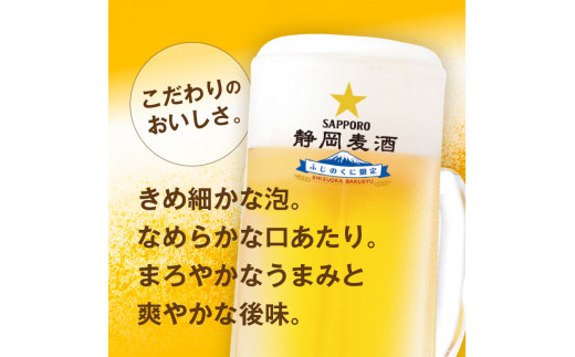 a16-093 10周年 数量限定 静岡麦酒 350ml 24本 記念缶 静岡限定