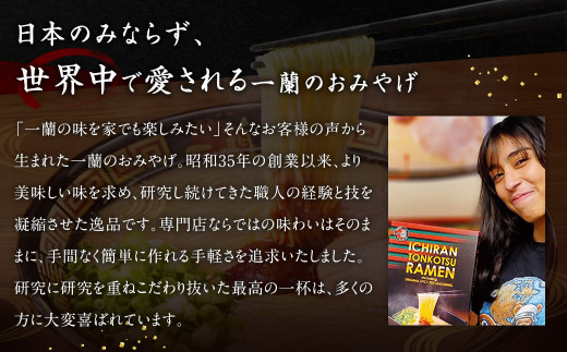 【一蘭】 天然とんこつラーメン専門店の逸品 一蘭ラーメン博多細麺20食セット（5食入り×4箱） 