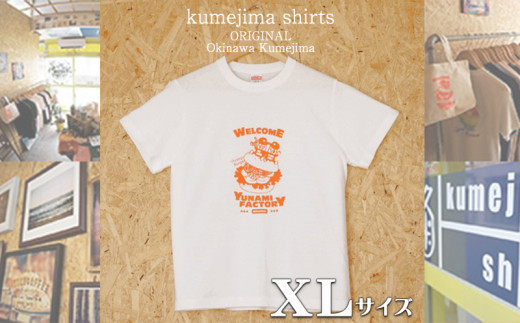 kumejima shirts オリジナル　Tシャツ（7A）XLサイズ 837872 - 沖縄県久米島町