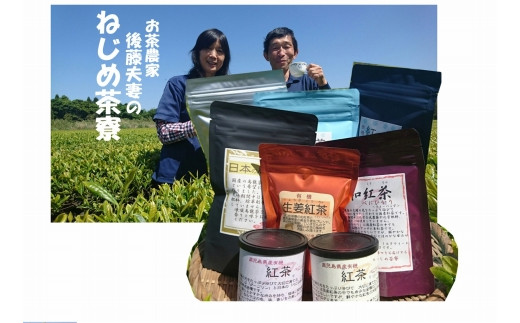 お茶農家の手もみ茶葉＞お試しセットオール1 / 鹿児島県南大隅町