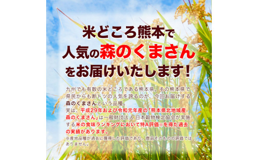 新米 森のくまさん【玄米】20kg 令和5年熊本県産⭐️家族で真心込めて