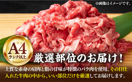 82【大容量】訳あり！！黒毛和牛バラ切落し4500g(750g×6) - 肉