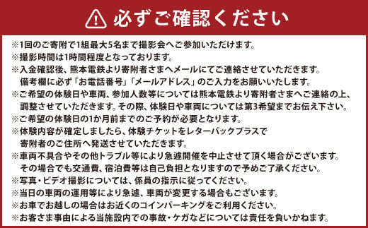 熊本電鉄北熊本車庫内でお好きな車両を撮影できる体験プラン