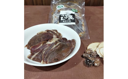 北海道  十勝の自然で育ったエゾ鹿肉でBBQはいかがでしょう！