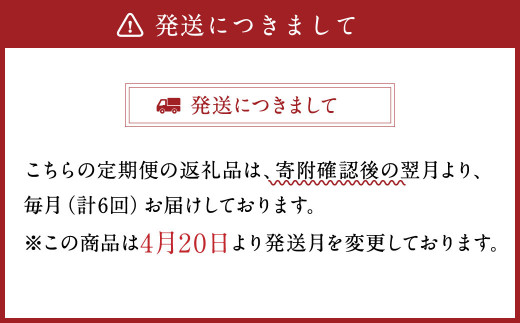 発送について