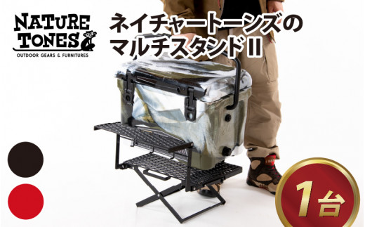 NATURE TONES マルチスタンドⅡ「ブラック」/「レッド」【キャンプ用品 キャンプテーブル アウトドア ガレージブランド】[E-024007]