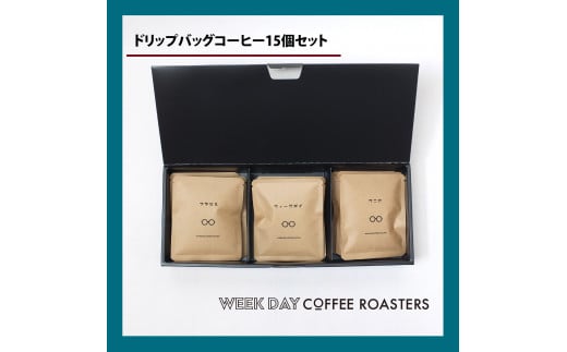 WEEKDAY COFFEE ROASTERS」のふるさと納税 お礼の品一覧【ふるさと