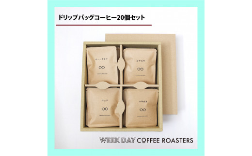 WEEKDAY COFFEE ROASTERS」のふるさと納税 お礼の品一覧【ふるさと