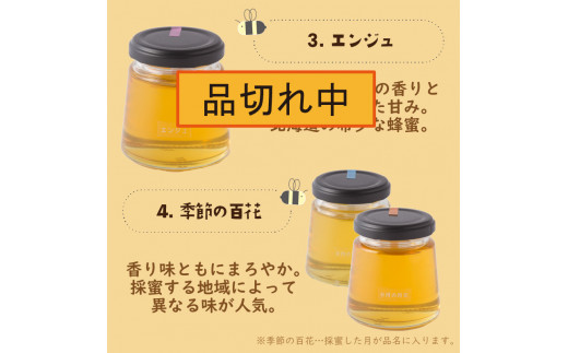 非加熱・無添加】選べる 国産はちみつ KITAMI HONEY きたみはにー 2個