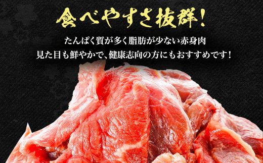 人気が高まりつつある赤身肉を使い勝手よく小分けでお届け！
