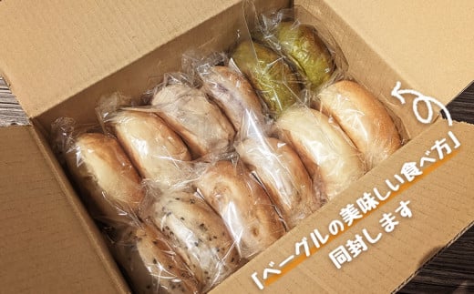 Happy Bakery TAKUTAKUのベーグルセット・T073-13 - 愛知県西尾市｜ふるさとチョイス - ふるさと納税サイト