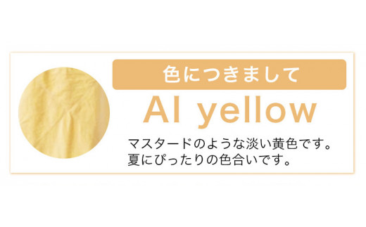 野の色を着る。温泉水・農業廃棄物で染色したクルーネックトレーナー AI yellow【CC001XL】　