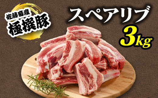 佐藤畜産 株式会社」のふるさと納税 お礼の品一覧【ふるさとチョイス】