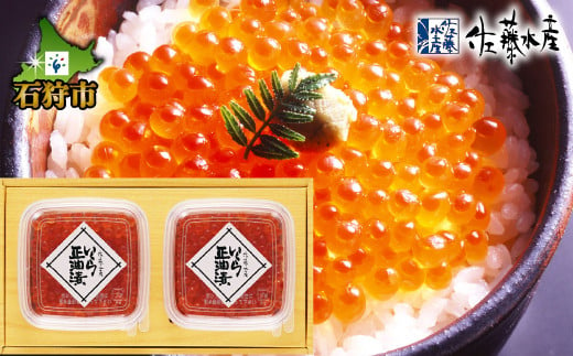 110260 佐藤水産 鮭の魚醤入いくら醤油漬 60g×2