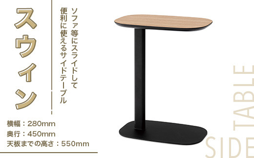 スウィン テーブル インテリア 家具 オシャレ 福岡県　GZ026
