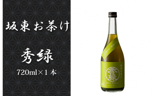 お茶の根本園 さしま茶ペットボトル［紅茶］（茨城県共通返礼品・坂東