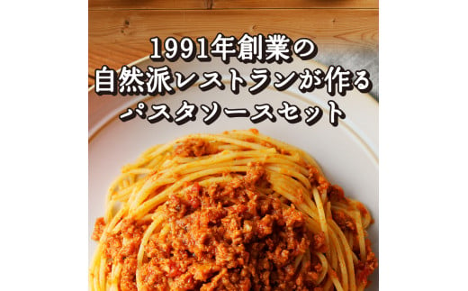 人気の6食パスタソースセット