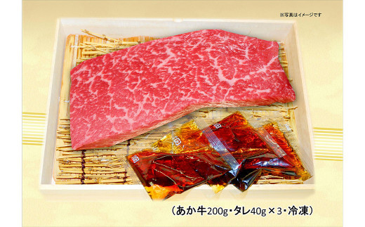 【よかよか亭】あか牛 丼 セット (モモ 200g タレ 120ml) 赤牛