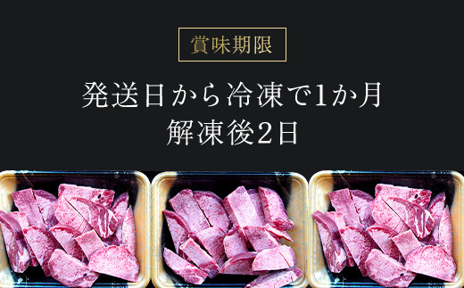 肉ソムリエ監修!ワイルドタン元ステーキ 300g×3パック ふるさと納税