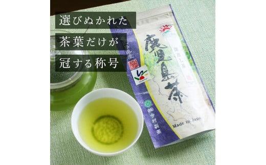 No.059-1 鹿児島茶（100g×1袋