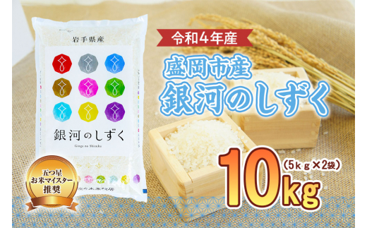 盛岡市産 お米 3種食べ比べ【5kg×3袋】|株式会社佐々木米穀店