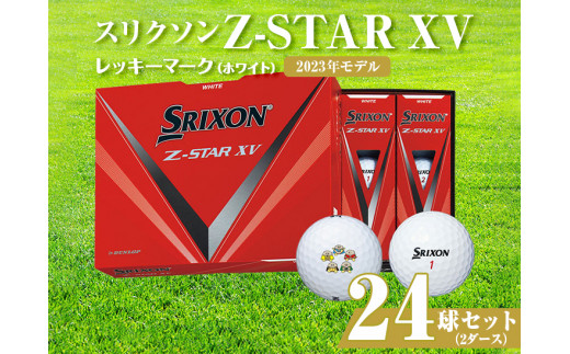 ゴルフボール スリクソン Z-STAR XV レッキーマーク(ホワイト) 2023年