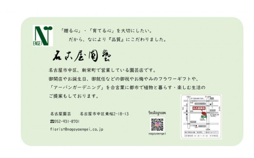 季節を楽しむ 生花アレンジメント A - 愛知県名古屋市｜ふるさと