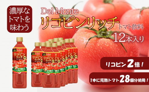 完熟トマトジュースお試しセットA（無塩缶6本）保存料 無添加 国産