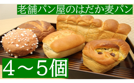 B66　【愛媛県産大麦（はだか麦）使用】Ｏｈ！麦パン　４～５個セット 490635 - 愛媛県伊予市