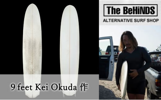 【サーフボード】Kei okuda shape design 9feet マリンスポーツ サーフィン ボード サーフボード 海 [№5743-0328] 848293 - 千葉県九十九里町