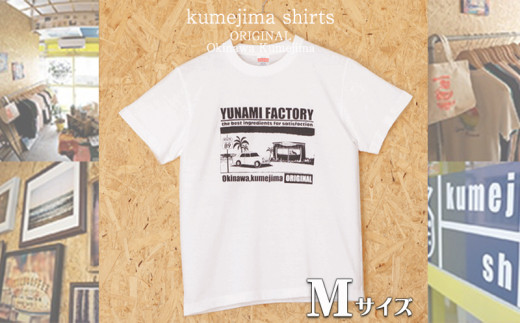 kumejima shirts オリジナル　Tシャツ（6B）Mサイズ 846767 - 沖縄県久米島町