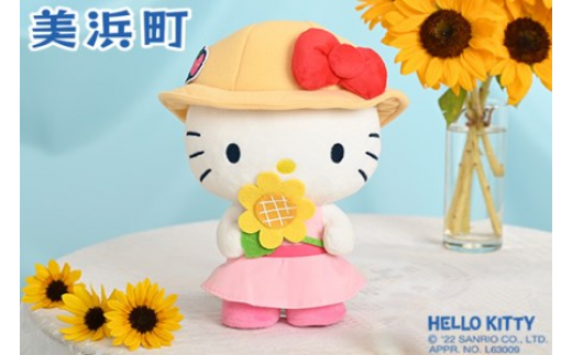 和歌山県 美浜町 オリジナル　サンリオ ハローキティ【数量限定】ぬいぐるみ◇｜ HELLO KITTY