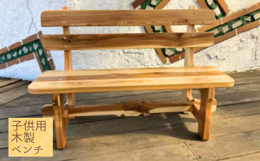 ミッドセンチュリー【ヴィンテージ/和モダン】木製ベンチ/長椅子