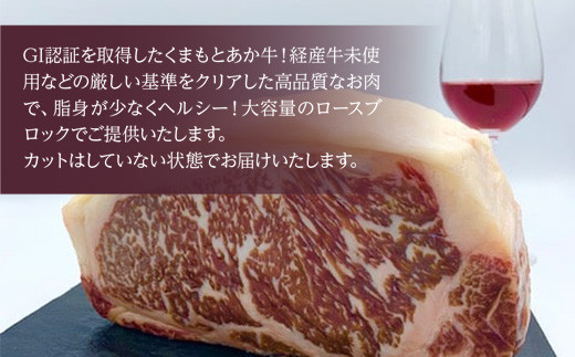 熊本県産 GI認証取得 くまもとあか牛 ロースブロック 1kg 牛肉 国産 九州産 冷凍