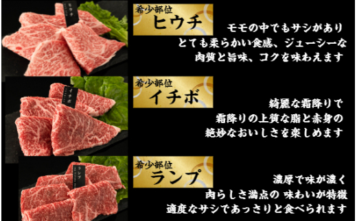 No.789 国産牛赤身希少部位焼肉セット4種盛約400g　ヒマラヤレッド岩塩100g ／ 牛肉 焼き肉 食べ比べ 大阪府|（株）仲辻