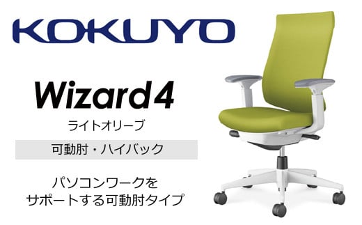 ふるさと納税 愛知県 犬山市 299-1_Inaba OfficeChair 「yera（イエラ