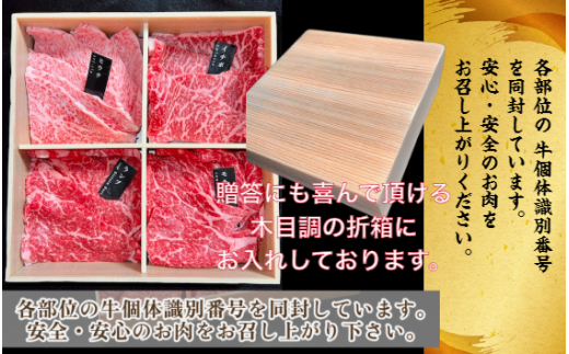 No.789 国産牛赤身希少部位焼肉セット4種盛約400g　ヒマラヤレッド岩塩100g ／ 牛肉 焼き肉 食べ比べ 大阪府|（株）仲辻