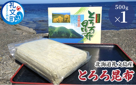 北海道釧路加工】 とろろ昆布 70g×8袋セット ふるさと納税 とろろ昆布