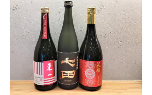 [セット]佐賀の地酒 3本セットB(純米大吟醸×3)