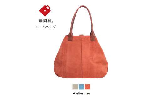豊岡鞄 velourトート NU48-101　レッド 917352 - 兵庫県豊岡市